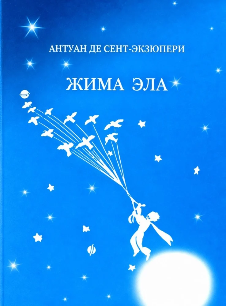 Обложка: Жима Эла
