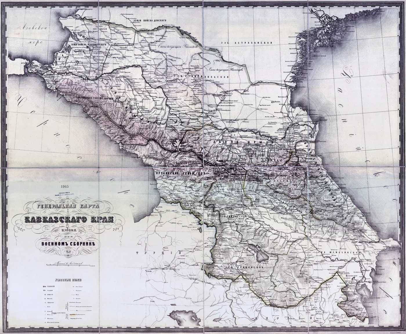 Кавказский край