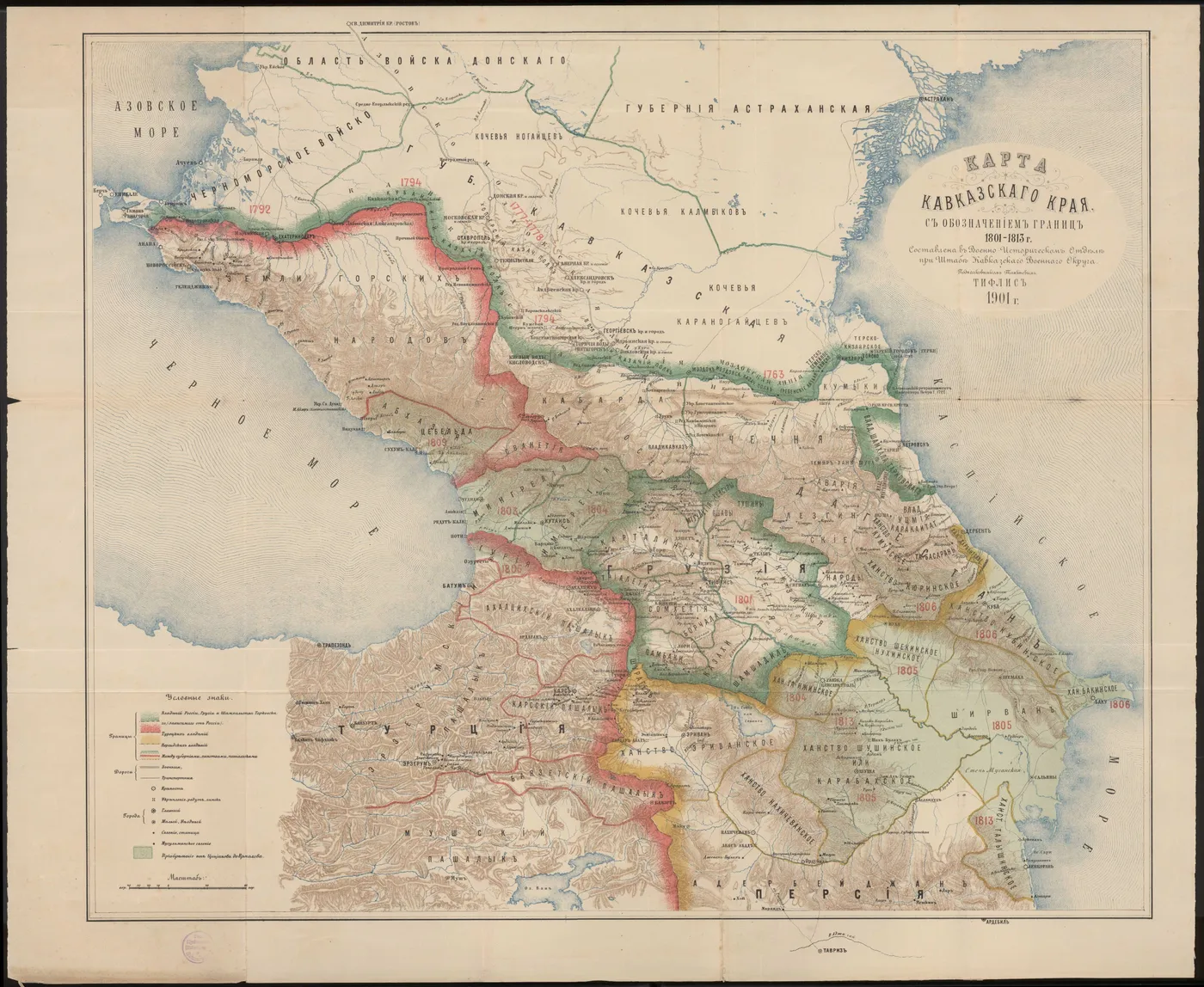 Карта Кавказского края с изображением границ 1801-1813 г.